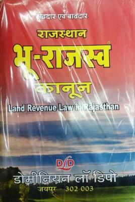 Dominion Land Revenue Law in Rajasthan Latest 2023 Edition